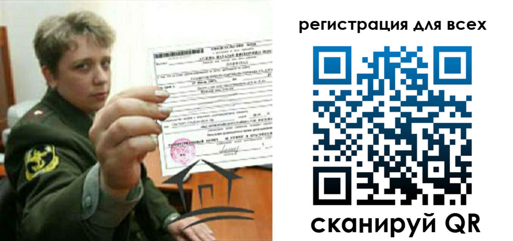 временная регистрация надежно в Сосногорске