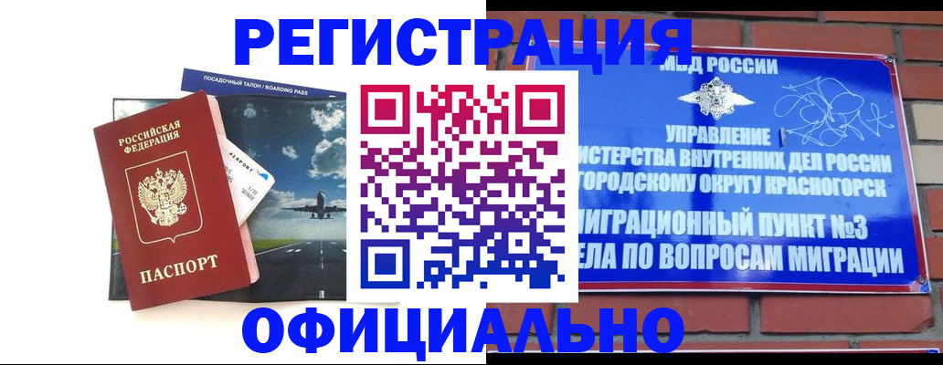прописка для военкомата в Сосногорске