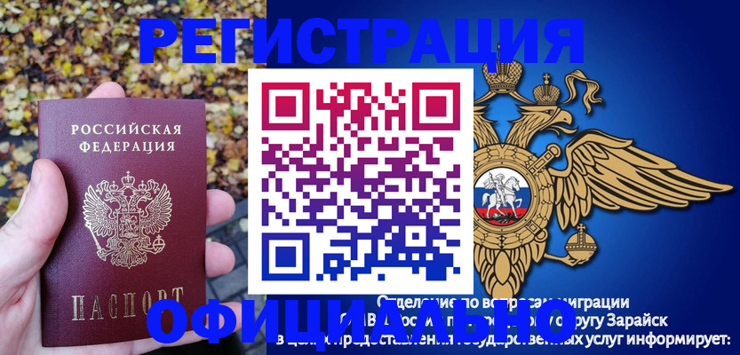 регистрация для дет. сада в Сосногорске