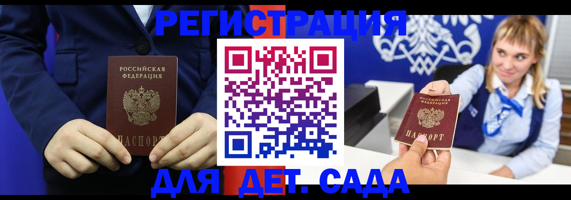 временная регистрация в квартире в Сосногорске