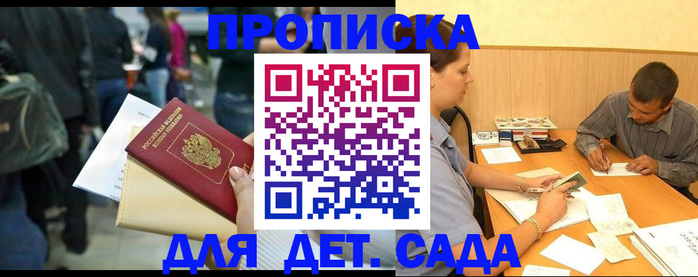 временная регистрация в Сосногорске