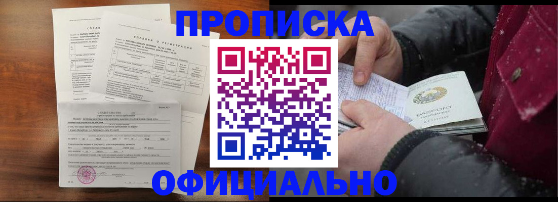 миграционный учет в Сосногорске