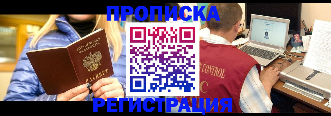 временная регистрация поиск в Сосногорске