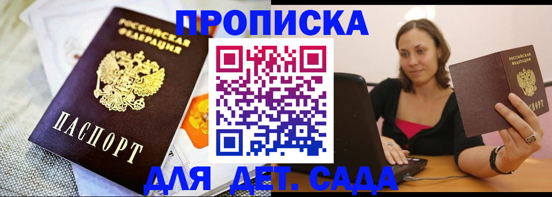 прописка паспорт в Сосногорске