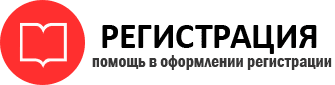 прописка в Сосногорске img447162